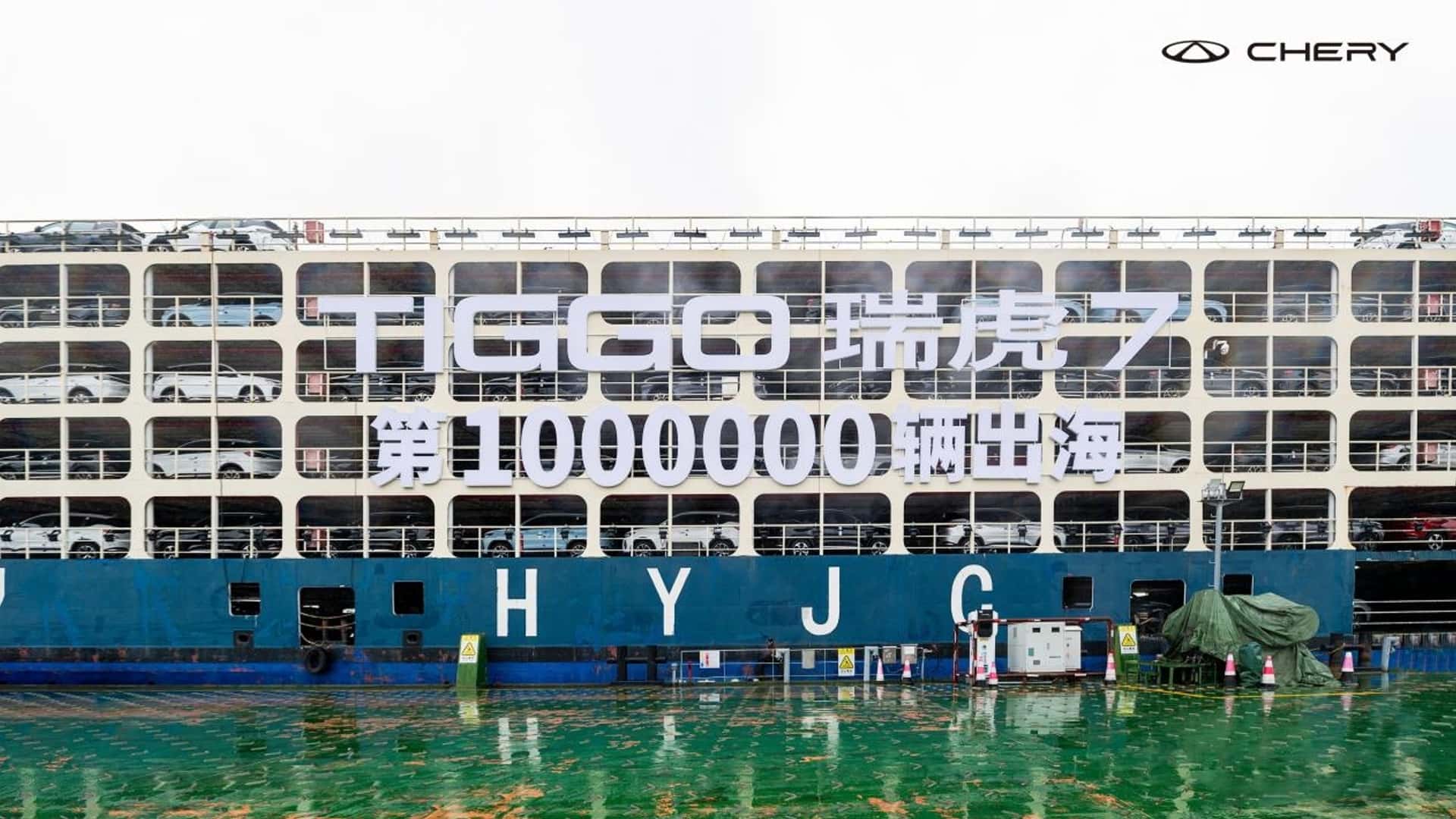 Chery, yeni bir rekora imza attı!